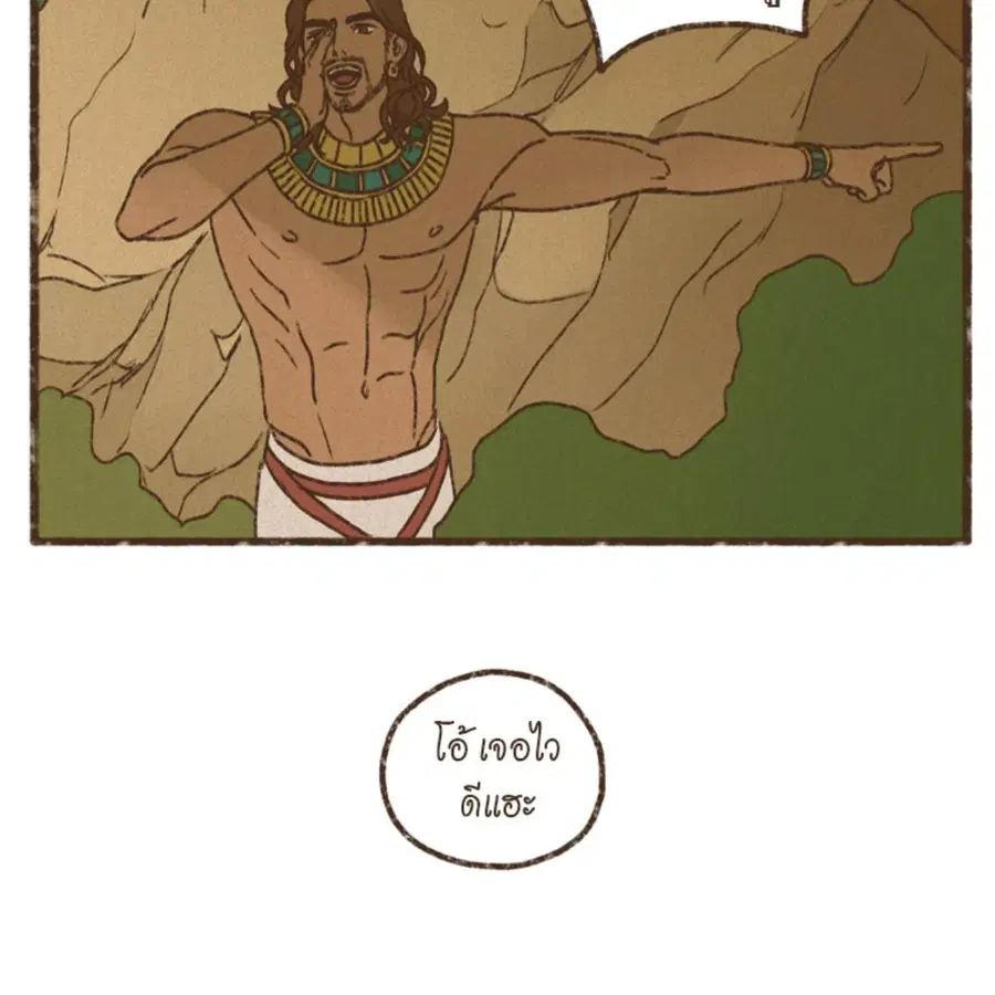 ENNEAD ตอนที่ 113 — หน้า 59 จาก 69