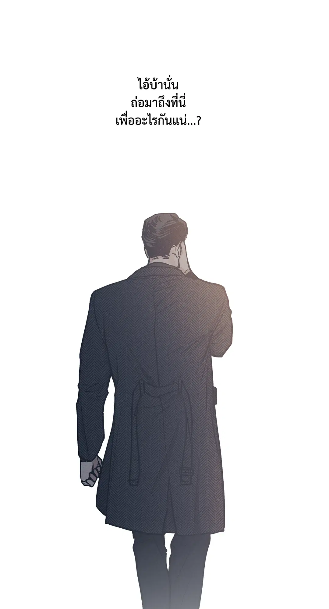 PAYBACK ตอนที่ 47 — หน้า 73 จาก 74