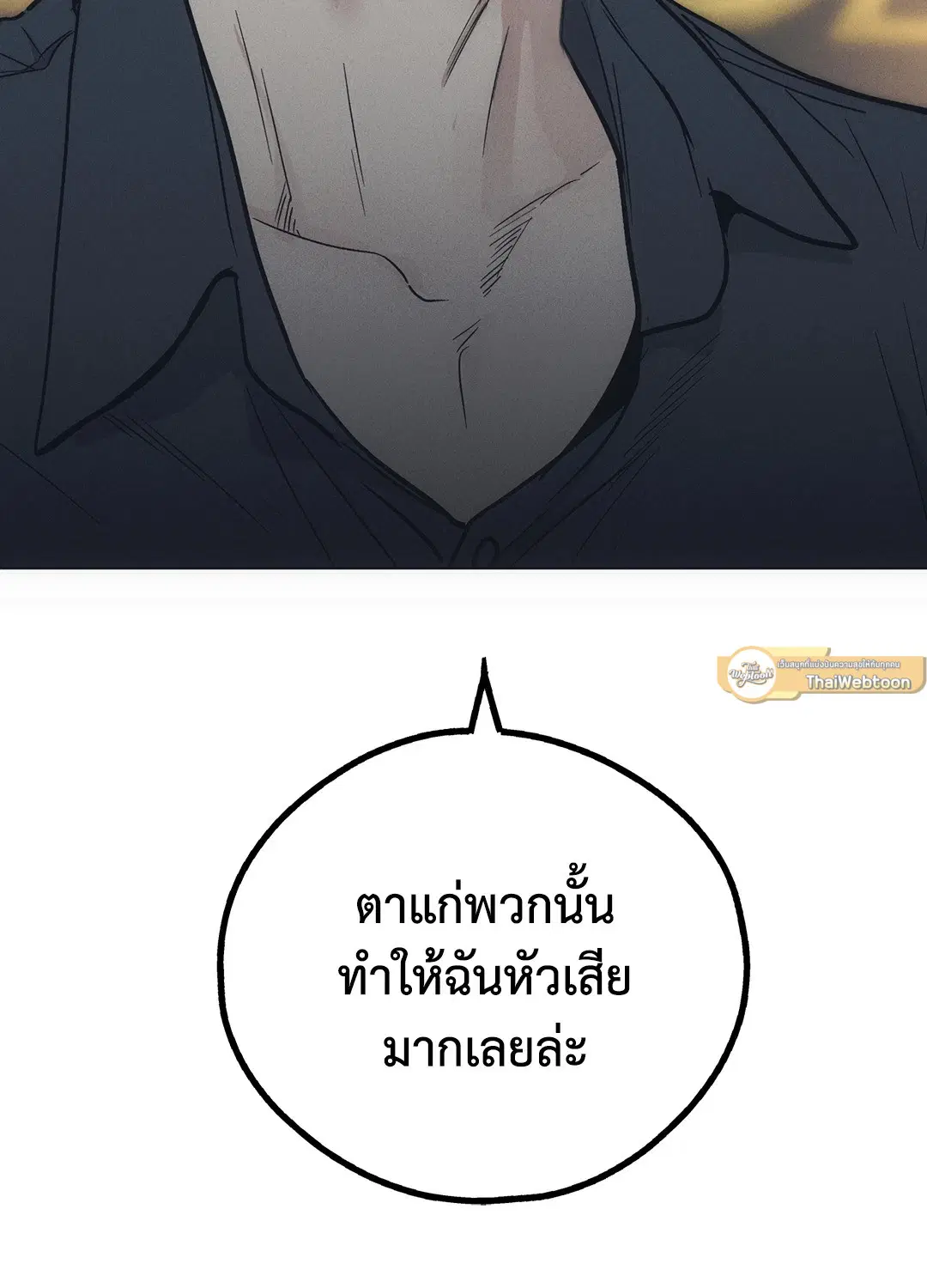 PAYBACK ตอนที่ 23 — หน้า 82 จาก 83