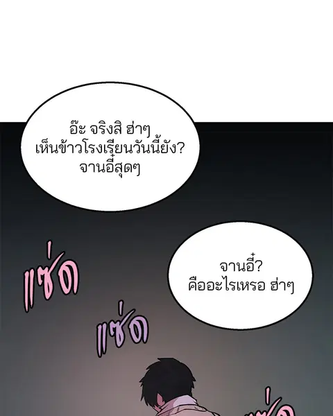 The Player ตอนที่ 1 — หน้า 128 จาก 246