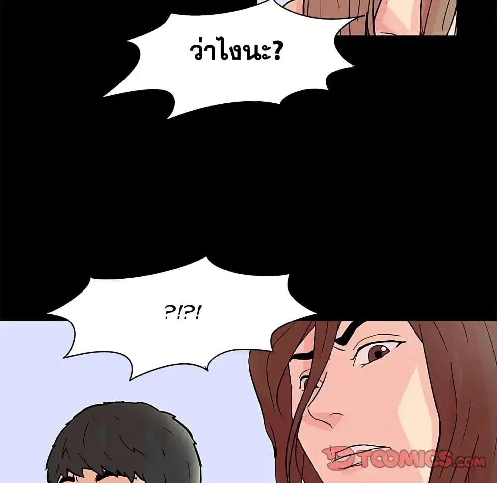 Project Utopia ตอนที่ 83 — หน้า 30 จาก 64