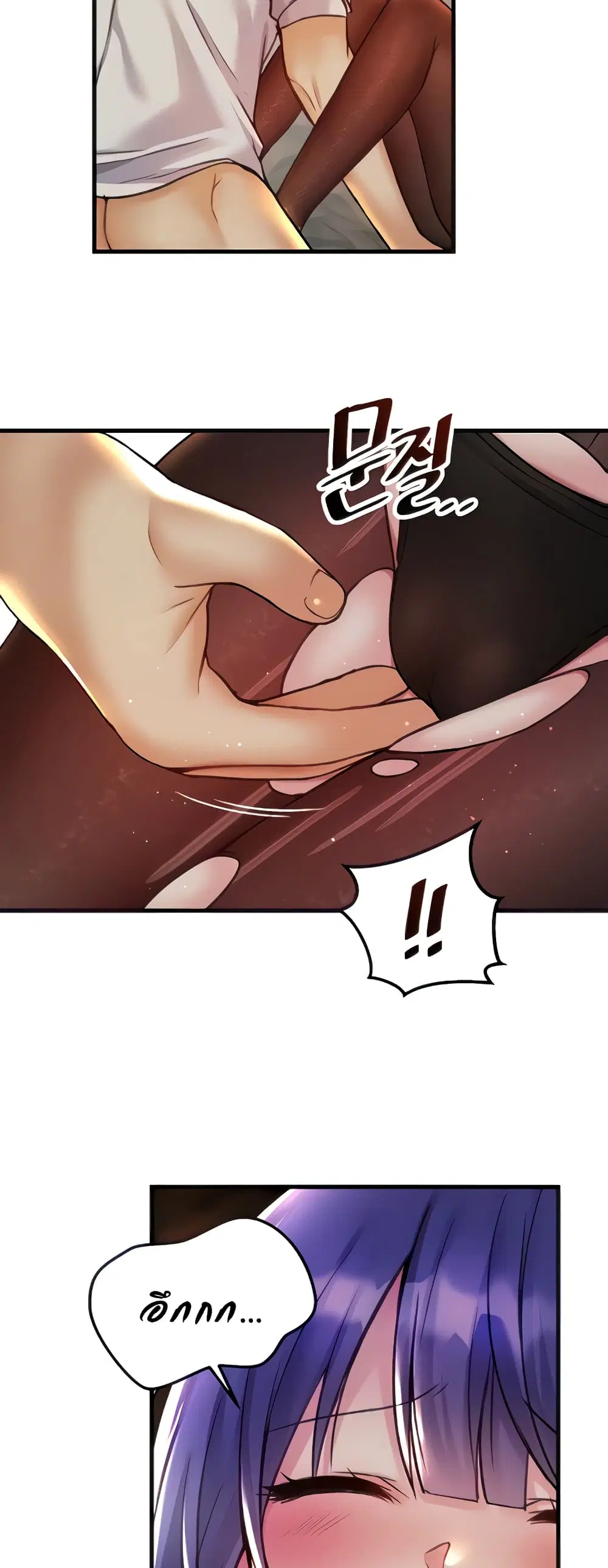 Trapped in the Academy’s Eroge ตอนที่ 30 — หน้า 14 จาก 52