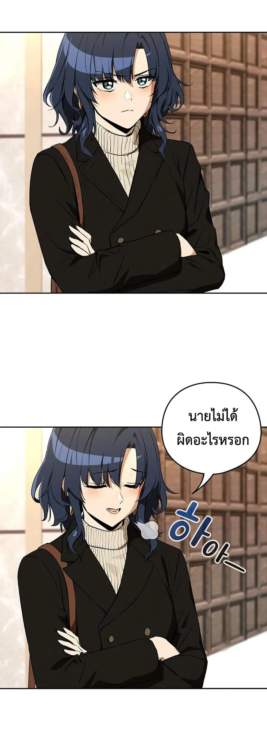 After Work Love Affairs ตอนที่ 116 — หน้า 9 จาก 52