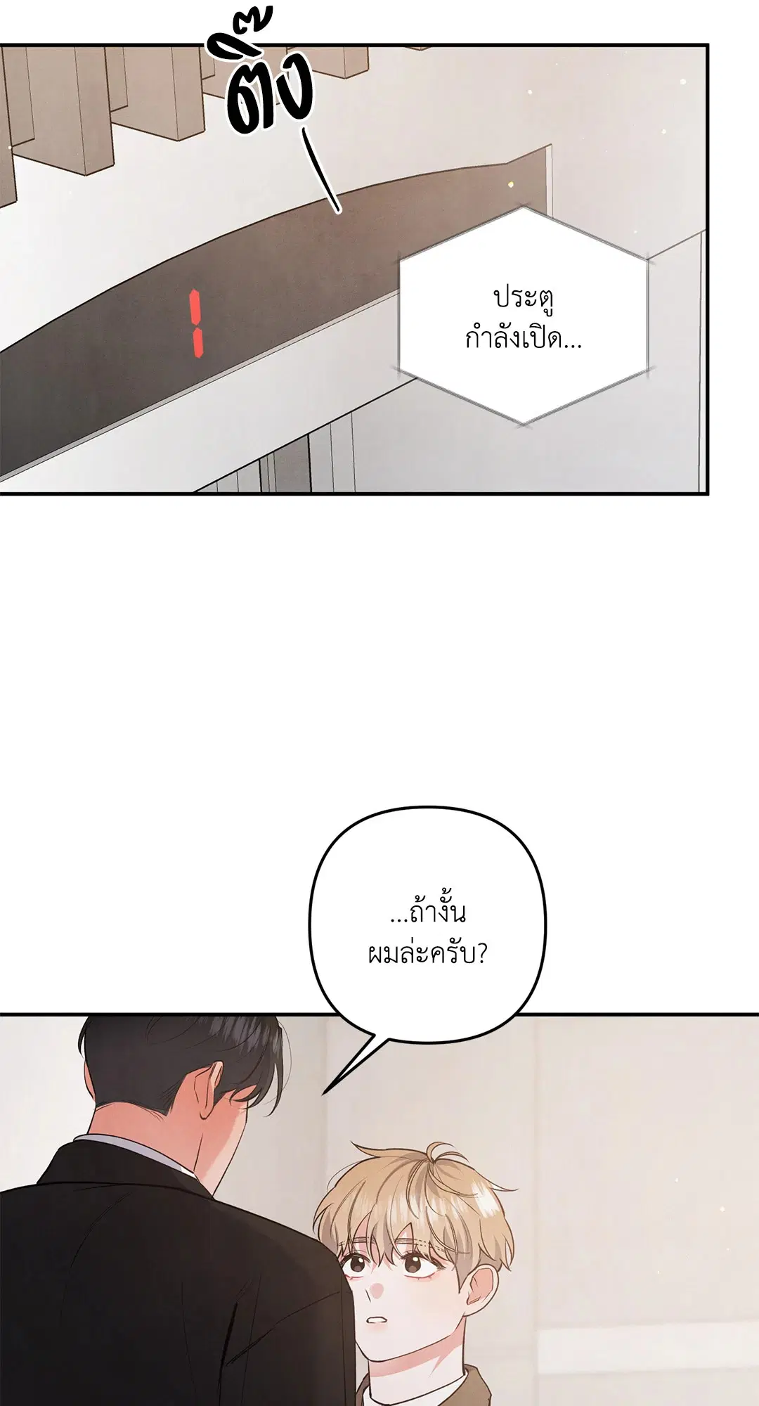 Roses and Champagne ตอนที่ 57 — หน้า 59 จาก 63
