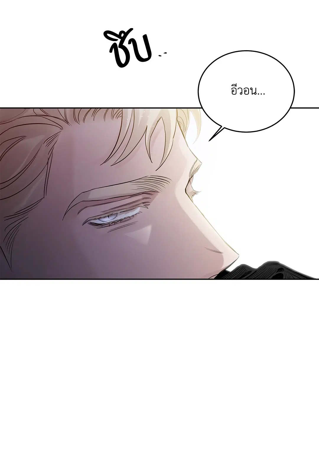 Roses and Champagne ตอนที่ 52.04 — หน้า 78 จาก 94