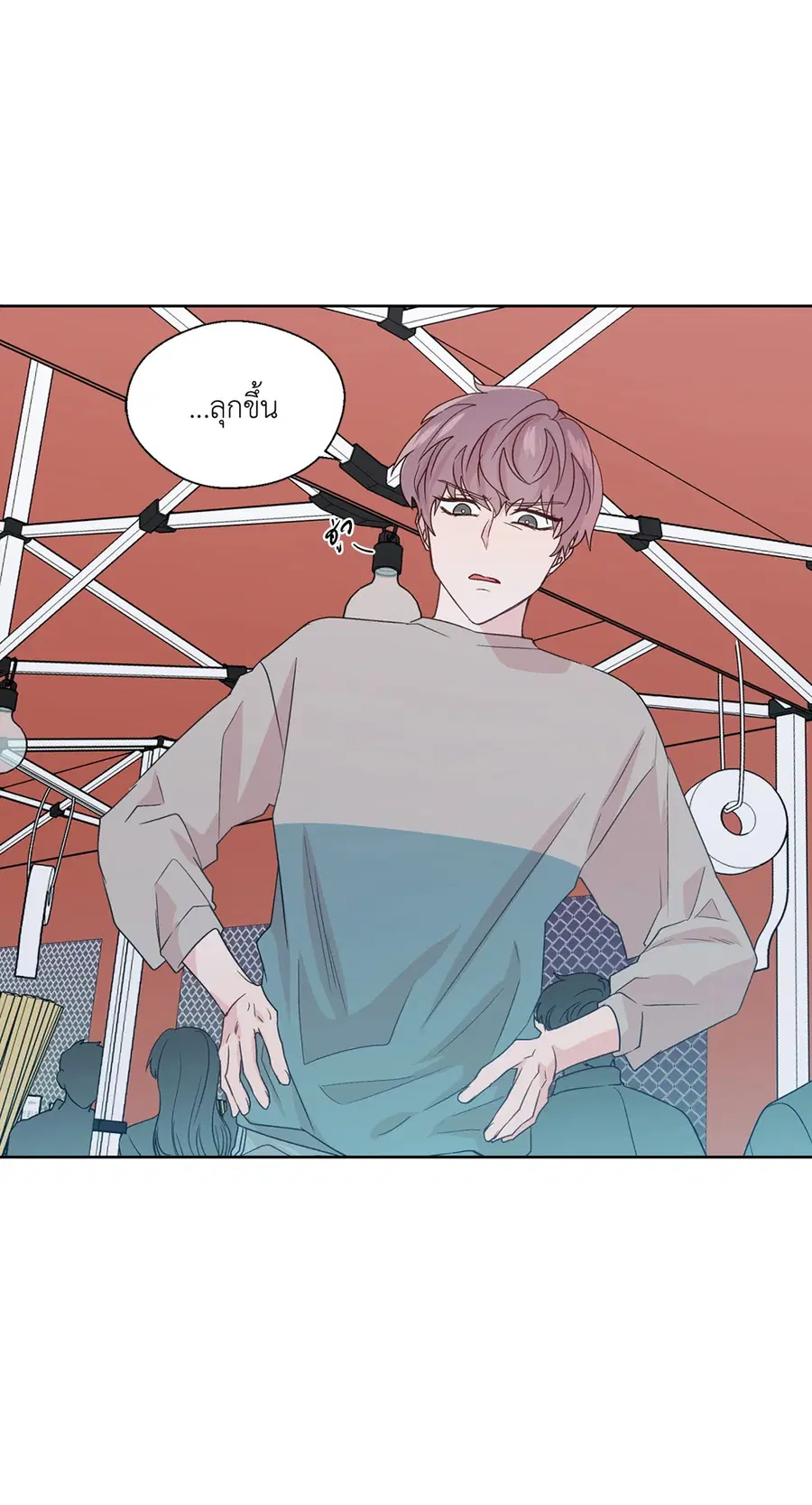 A Man of Virtue ตอนที่ 76 — หน้า 2 จาก 54