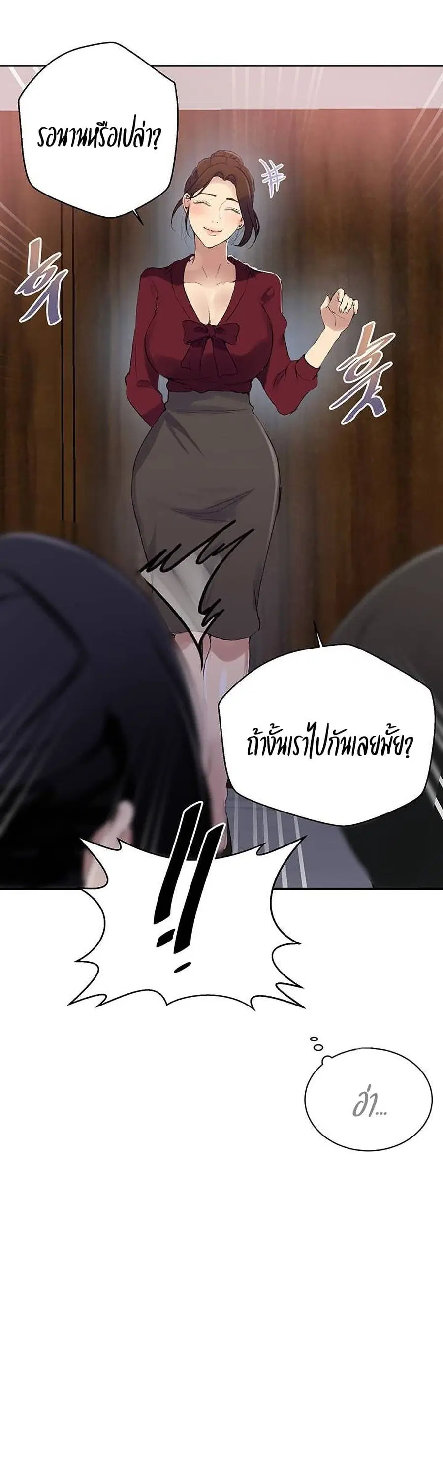 Secret Class ตอนที่ 146 — หน้า 5 จาก 30