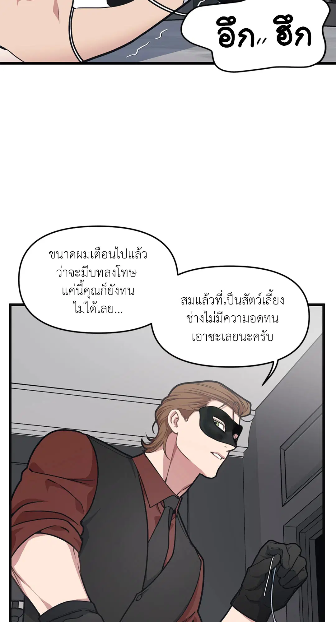 Full Volume ตอนที่ 30 — หน้า 29 จาก 88
