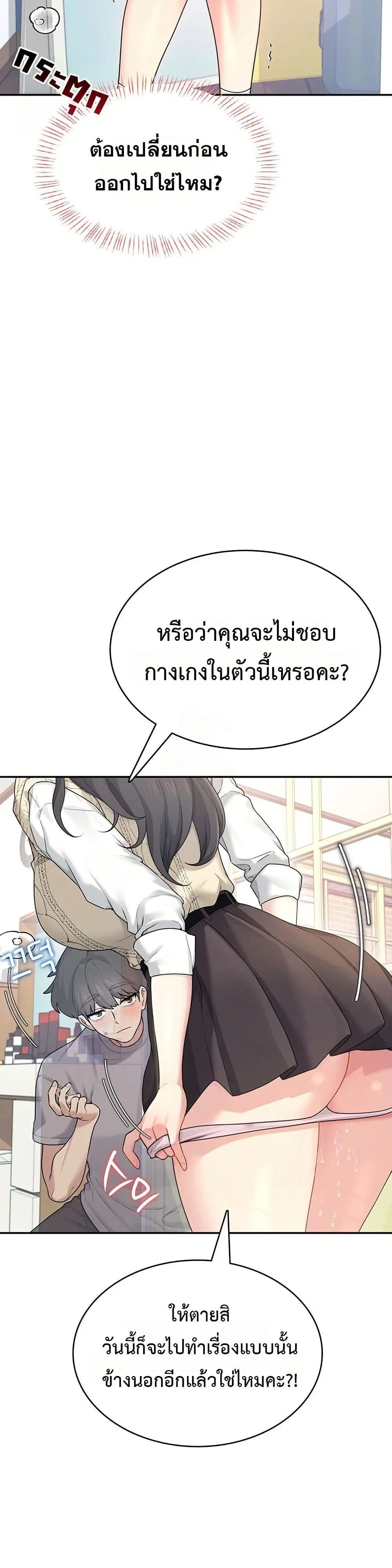 Wireless Touch ตอนที่ 27 — หน้า 2 จาก 51