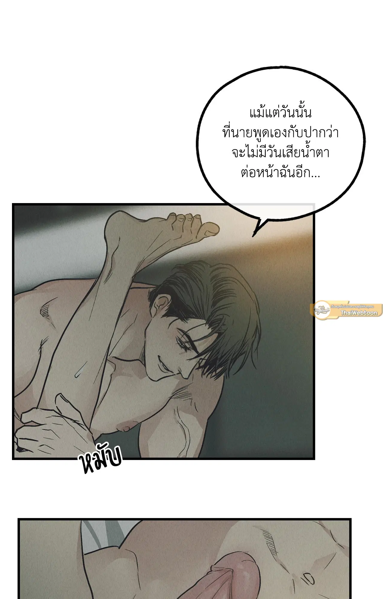 PAYBACK ตอนที่ 95.05 — หน้า 11 จาก 79