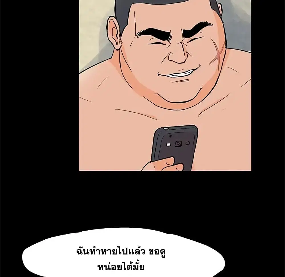 Project Utopia ตอนที่ 58 — หน้า 27 จาก 94