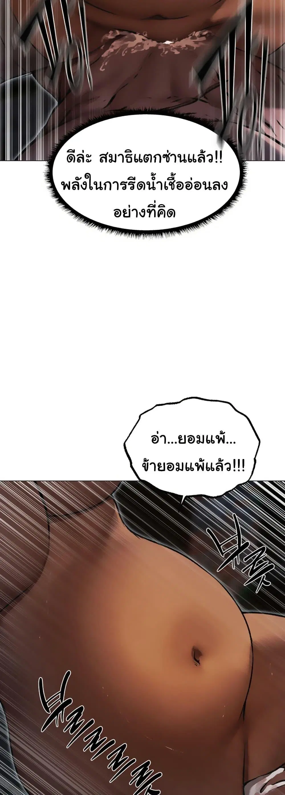 Milf Hunting in Another World ตอนที่ 99 — หน้า 44 จาก 50