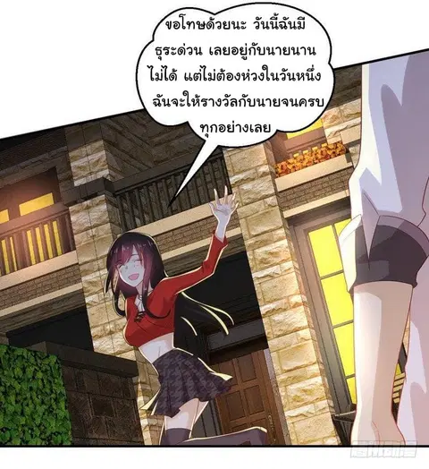Immortal Swordsman in the Reverse World ตอนที่ 20 — หน้า 30 จาก 44