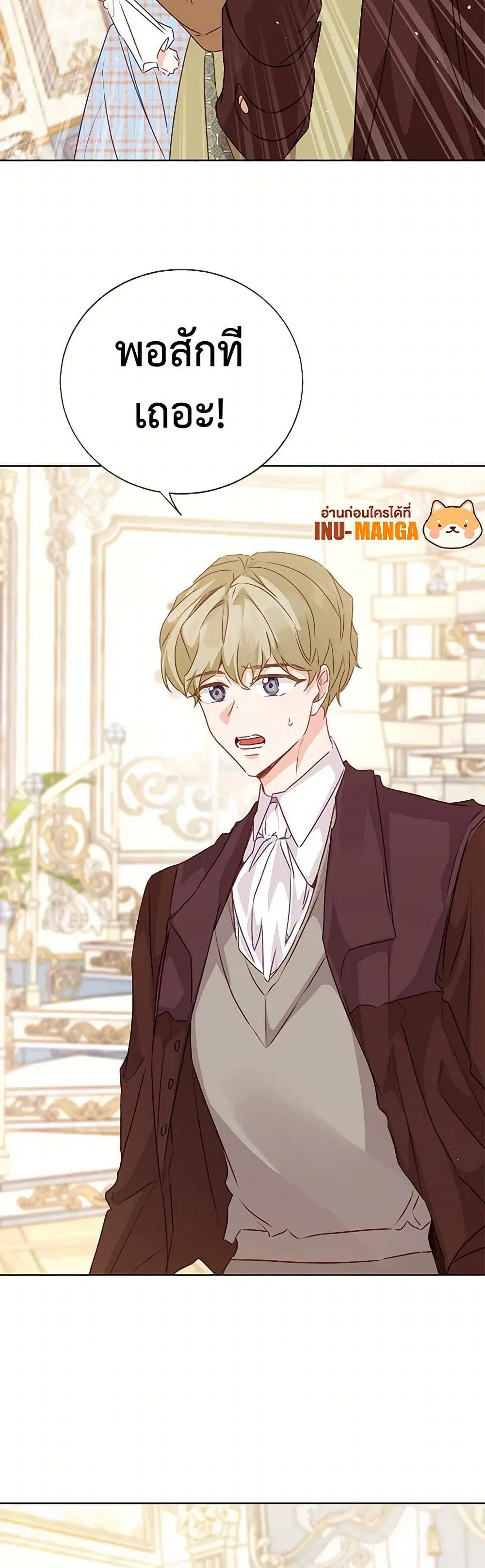 Stealing the Lady’s Heart ตอนที่ 56 — หน้า 35 จาก 37