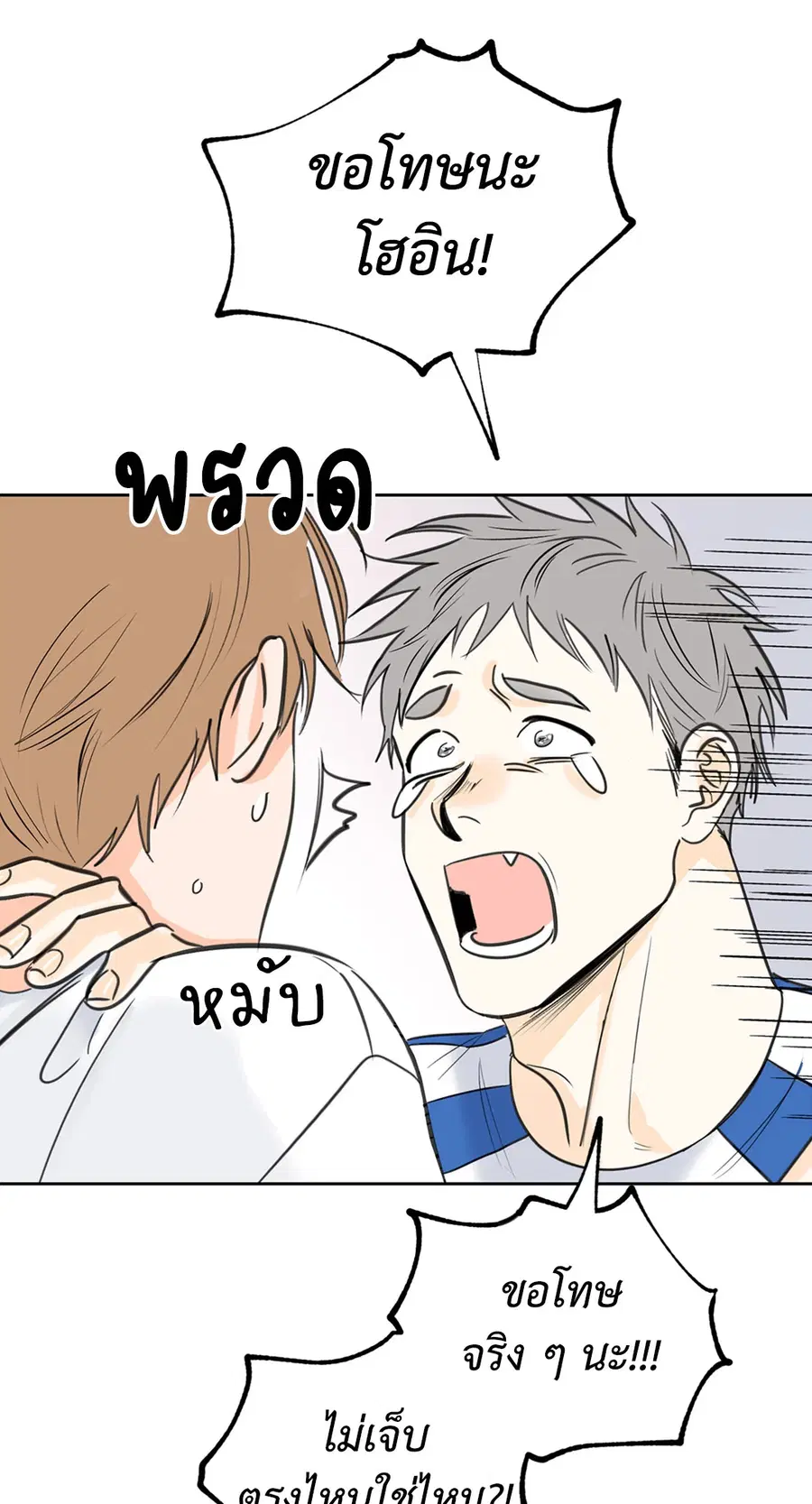 Lucky Paradise ตอนที่ 6 — หน้า 9 จาก 50