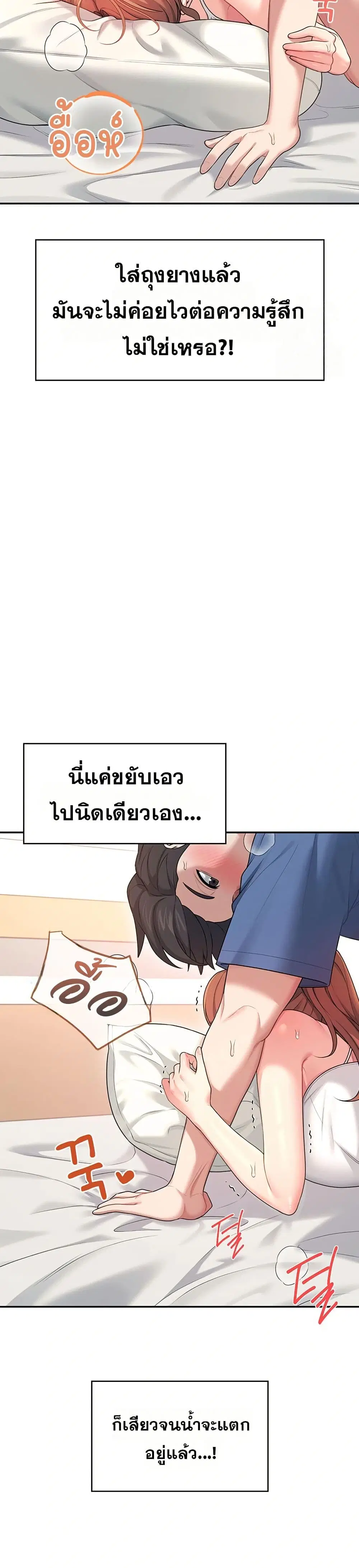 Wireless Touch ตอนที่ 48 — หน้า 27 จาก 51