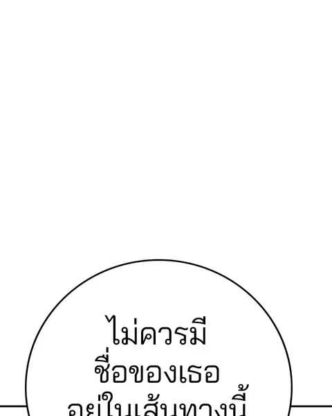 The Player ตอนที่ 91 — หน้า 129 จาก 166