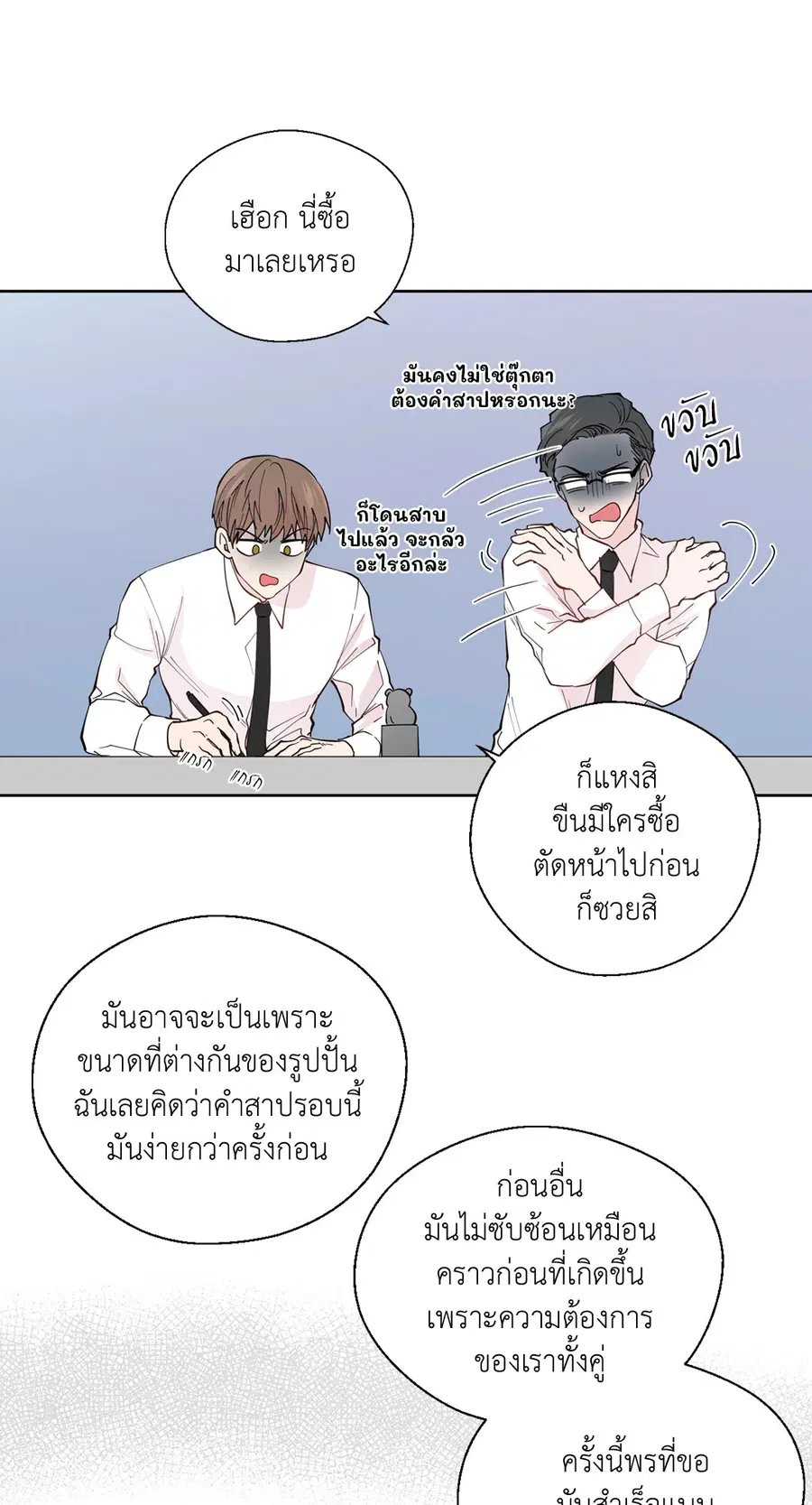 A Man of Virtue ตอนที่ 102.04 — หน้า 43 จาก 69
