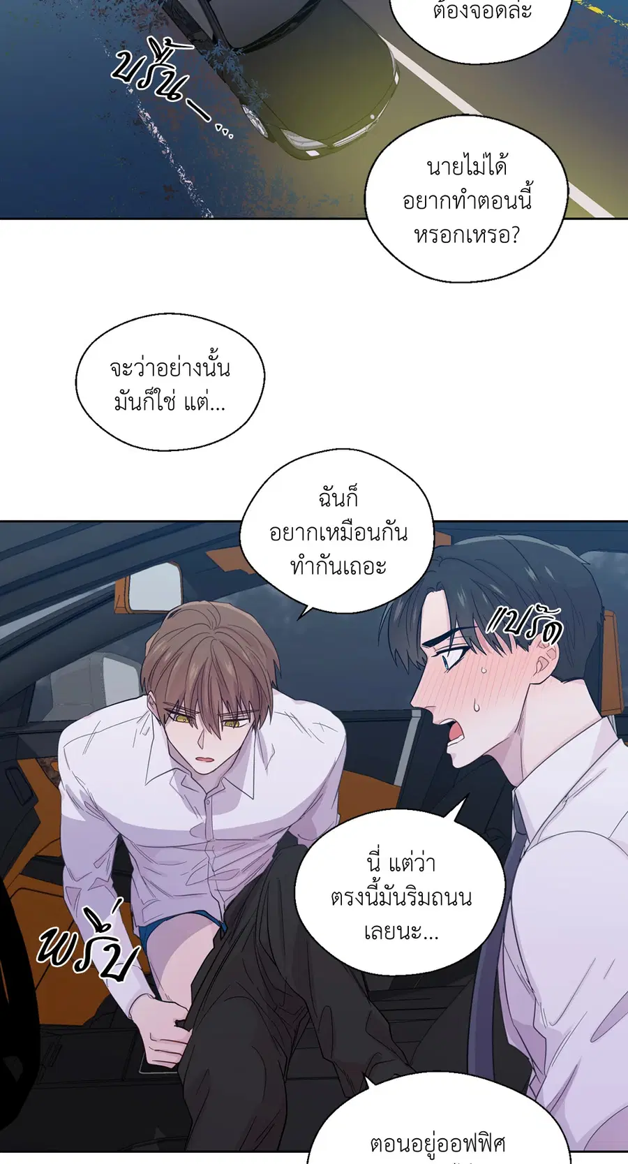 A Man of Virtue ตอนที่ 43 — หน้า 25 จาก 56