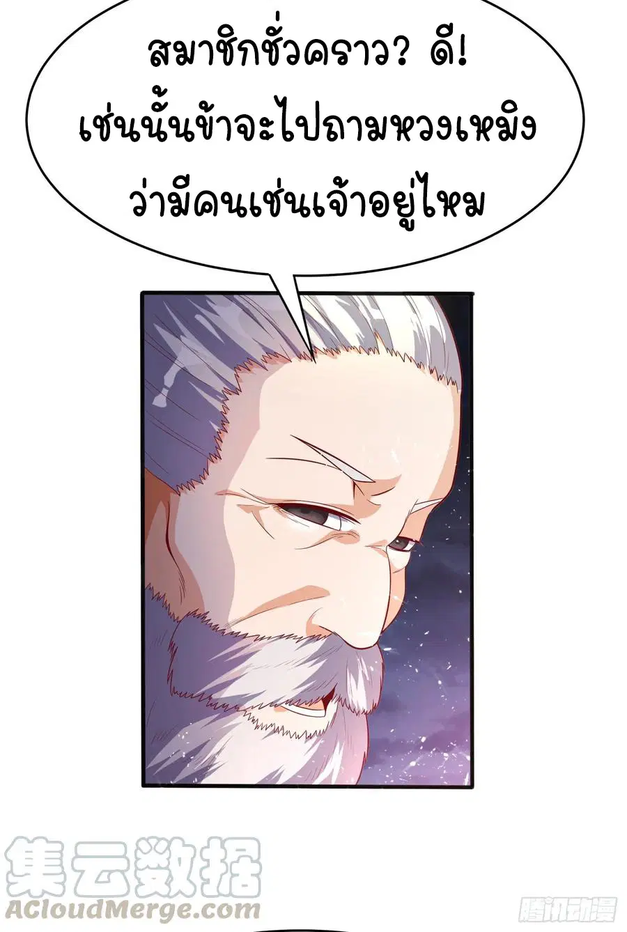 Wu Ni ตอนที่ 44 — หน้า 15 จาก 46