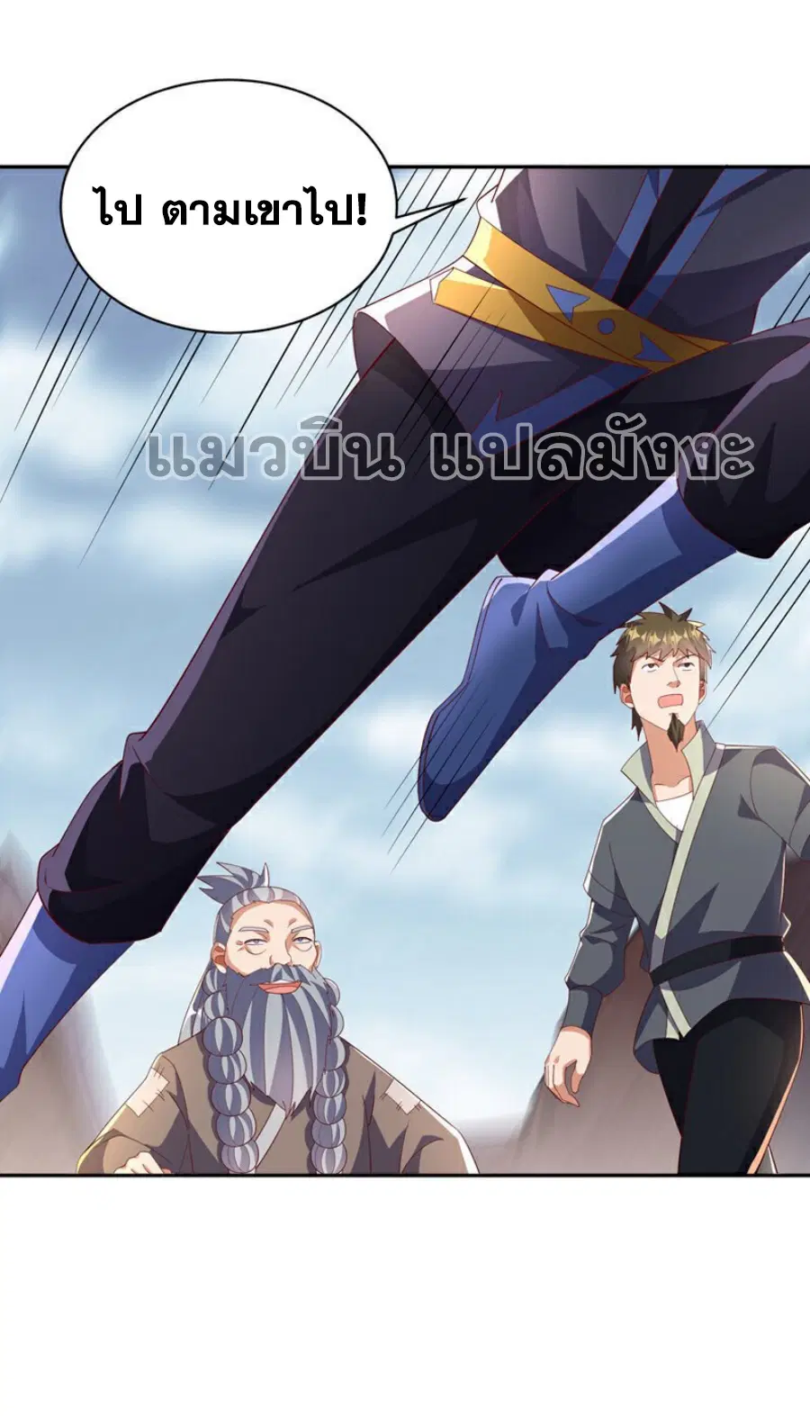 Wu Ni ตอนที่ 402 — หน้า 32 จาก 32