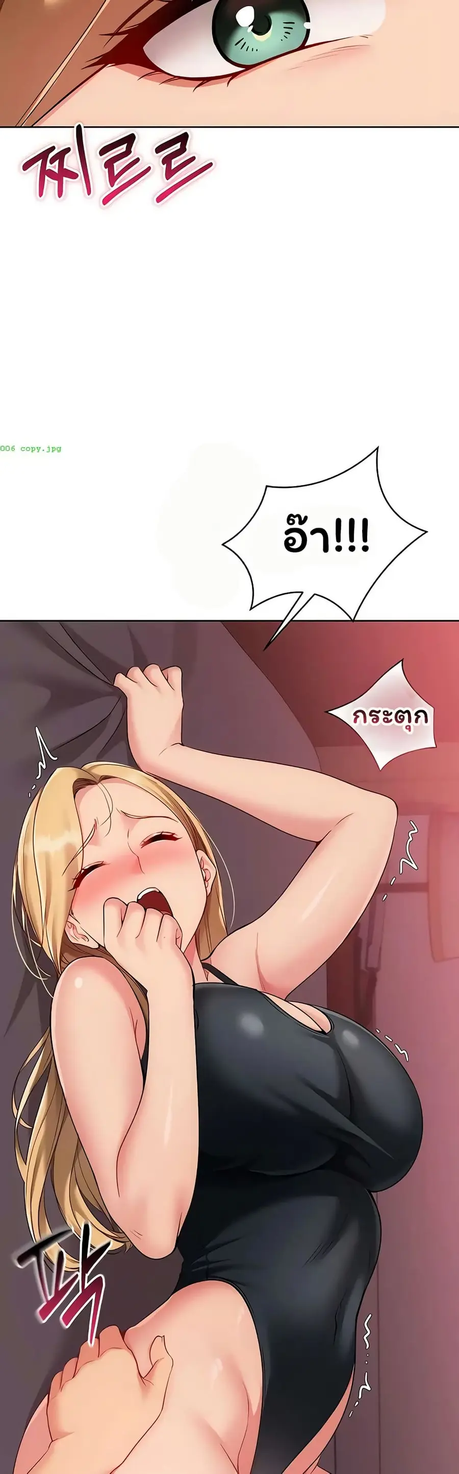 Set Up ตอนที่ 90 — หน้า 39 จาก 51
