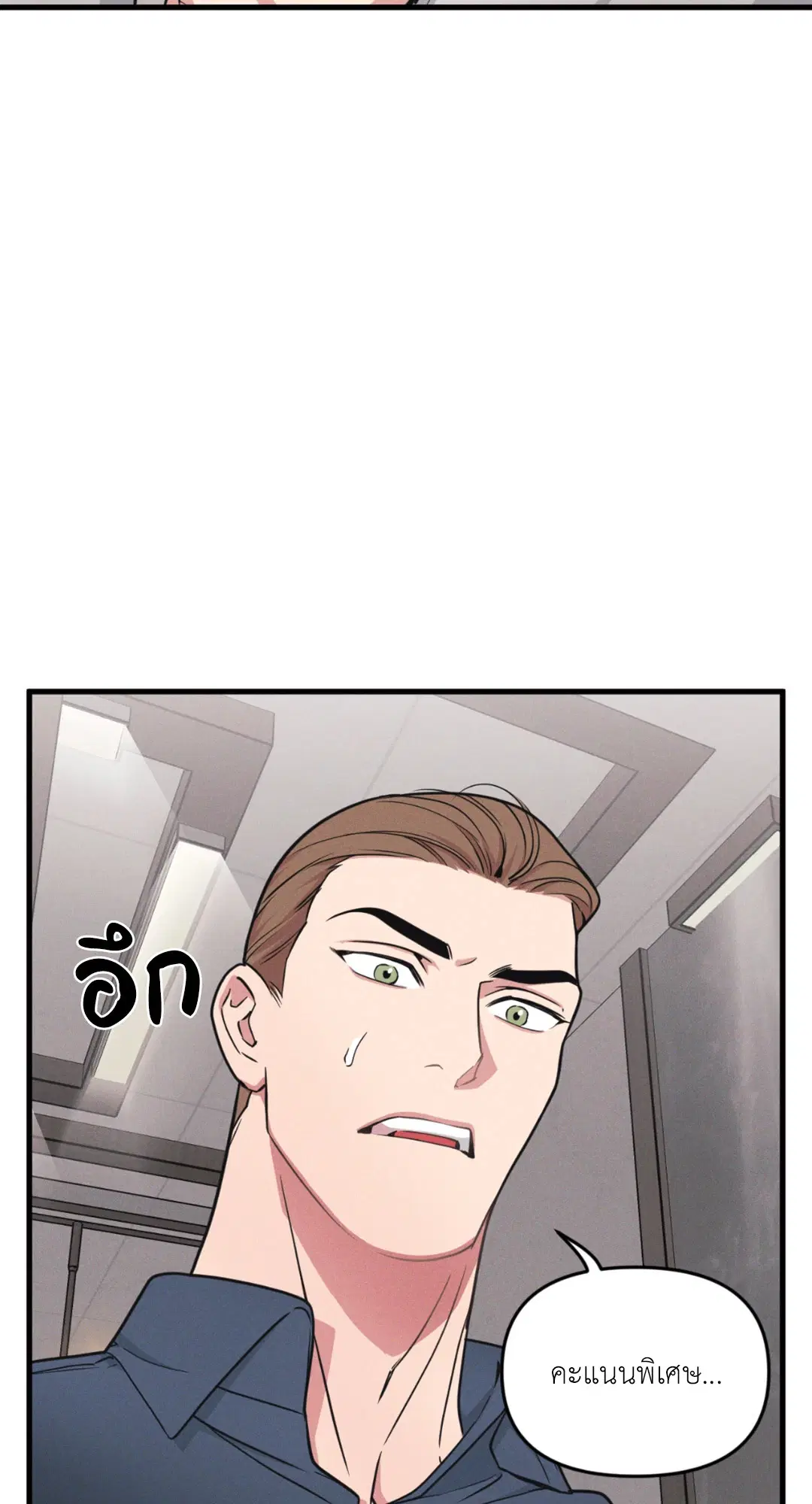 Full Volume ตอนที่ 76.26 — หน้า 30 จาก 60
