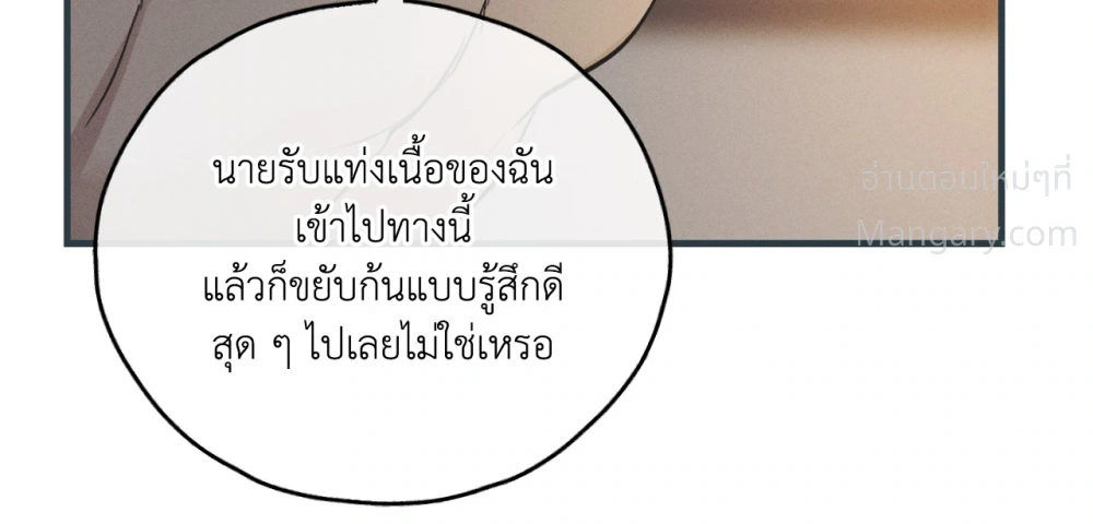 PAYBACK ตอนที่ 104 — หน้า 5 จาก 107