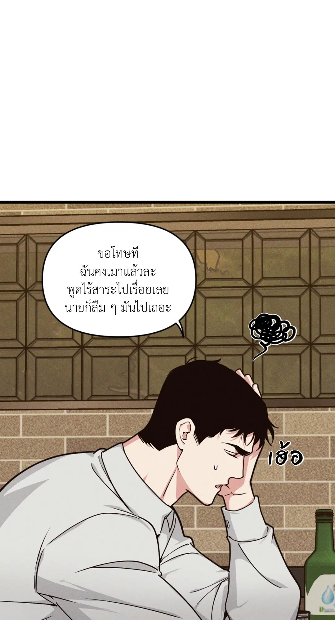 Full Volume ตอนที่ 76.15 — หน้า 18 จาก 68