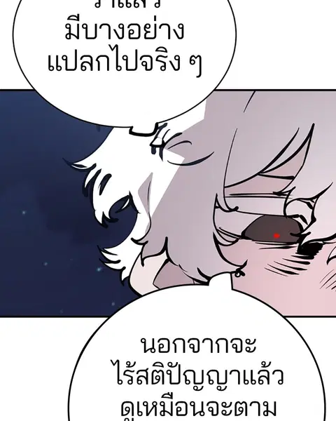 The Player ตอนที่ 65 — หน้า 116 จาก 159