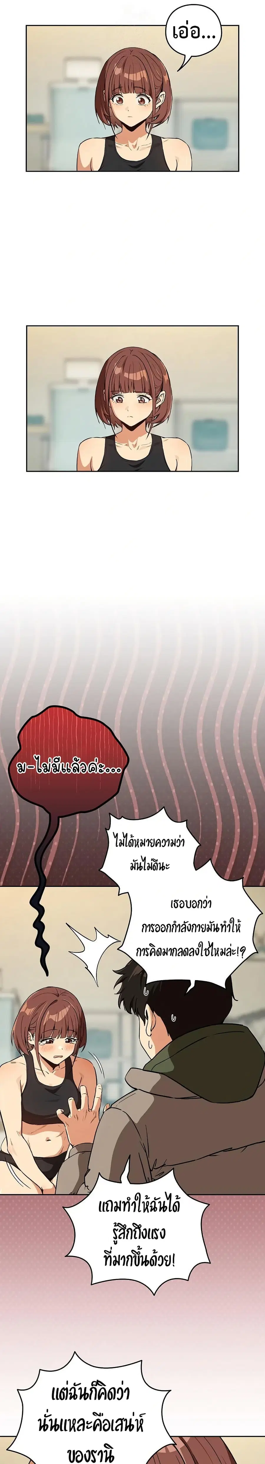After Work Love Affairs ตอนที่ 81 — หน้า 16 จาก 25
