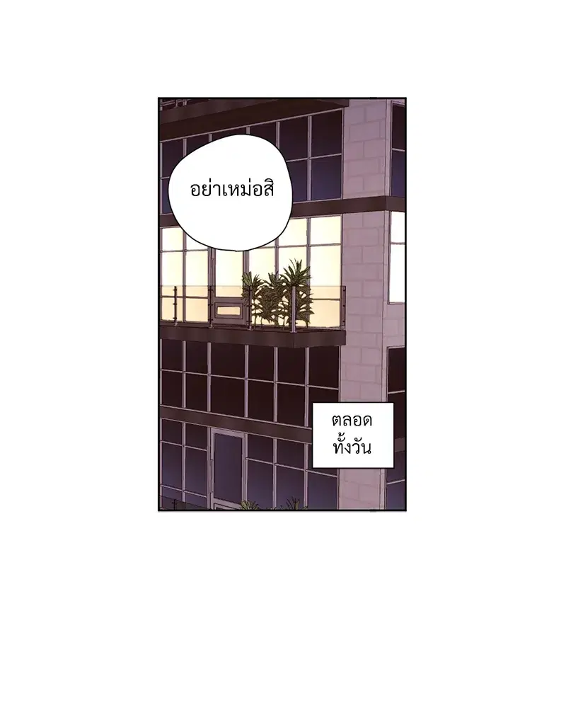4 Week Lovers ตอนที่ 65 — หน้า 23 จาก 60