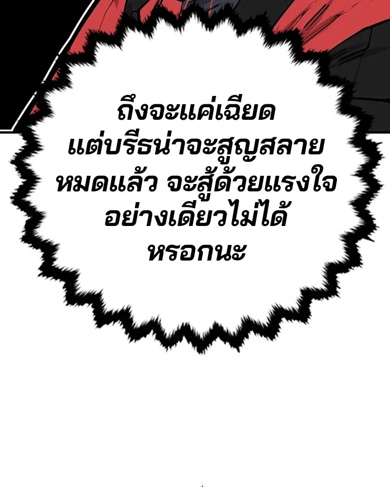 The Player ตอนที่ 131 — หน้า 128 จาก 147