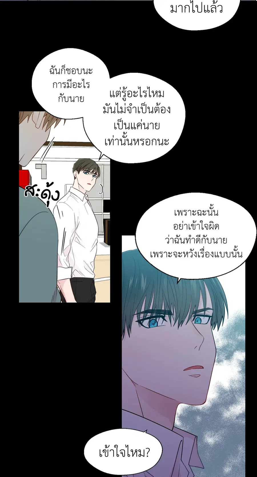 A Man of Virtue ตอนที่ 31 — หน้า 26 จาก 67