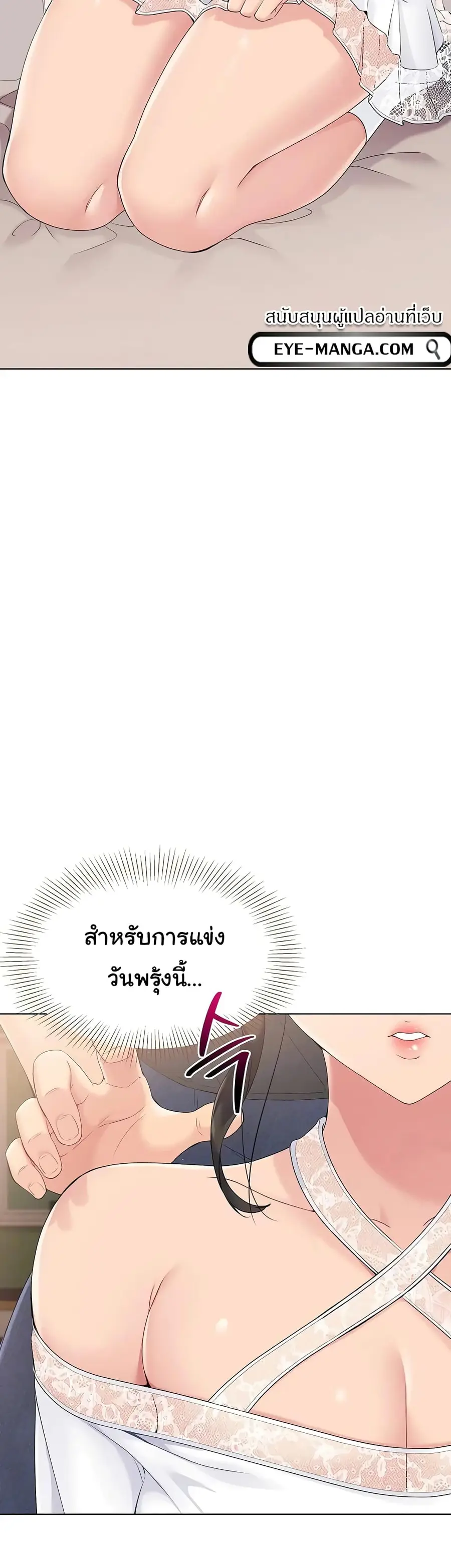 Set Up ตอนที่ 10 — หน้า 37 จาก 60