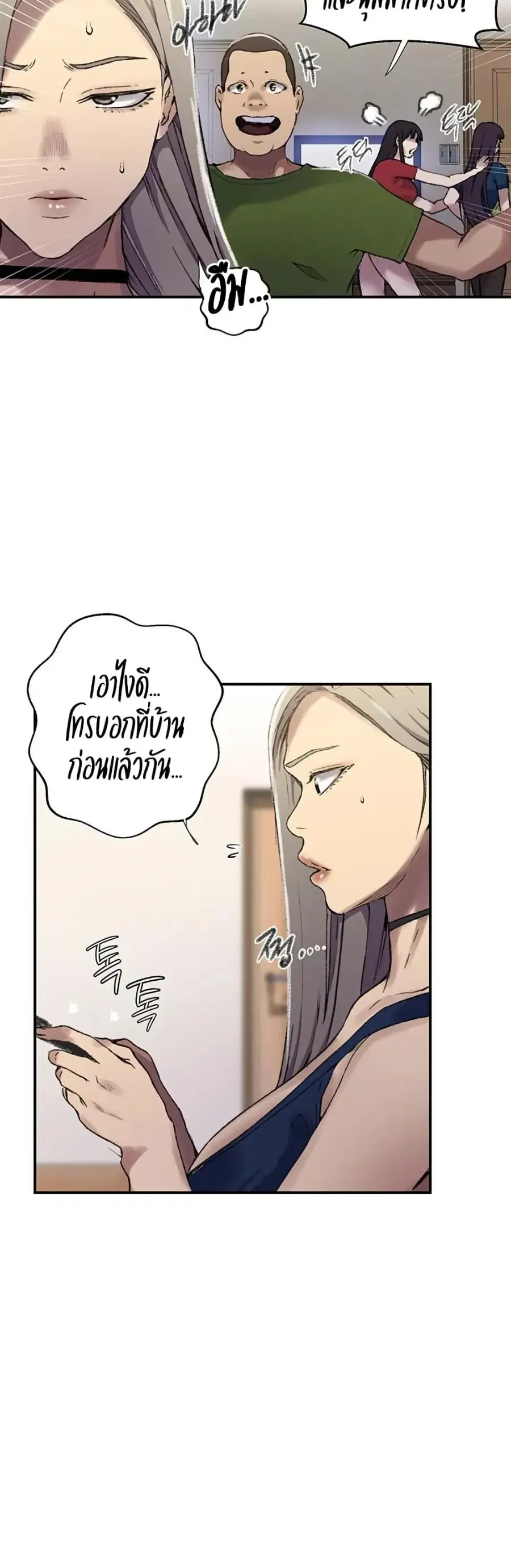 Secret Class ตอนที่ 273 — หน้า 11 จาก 40