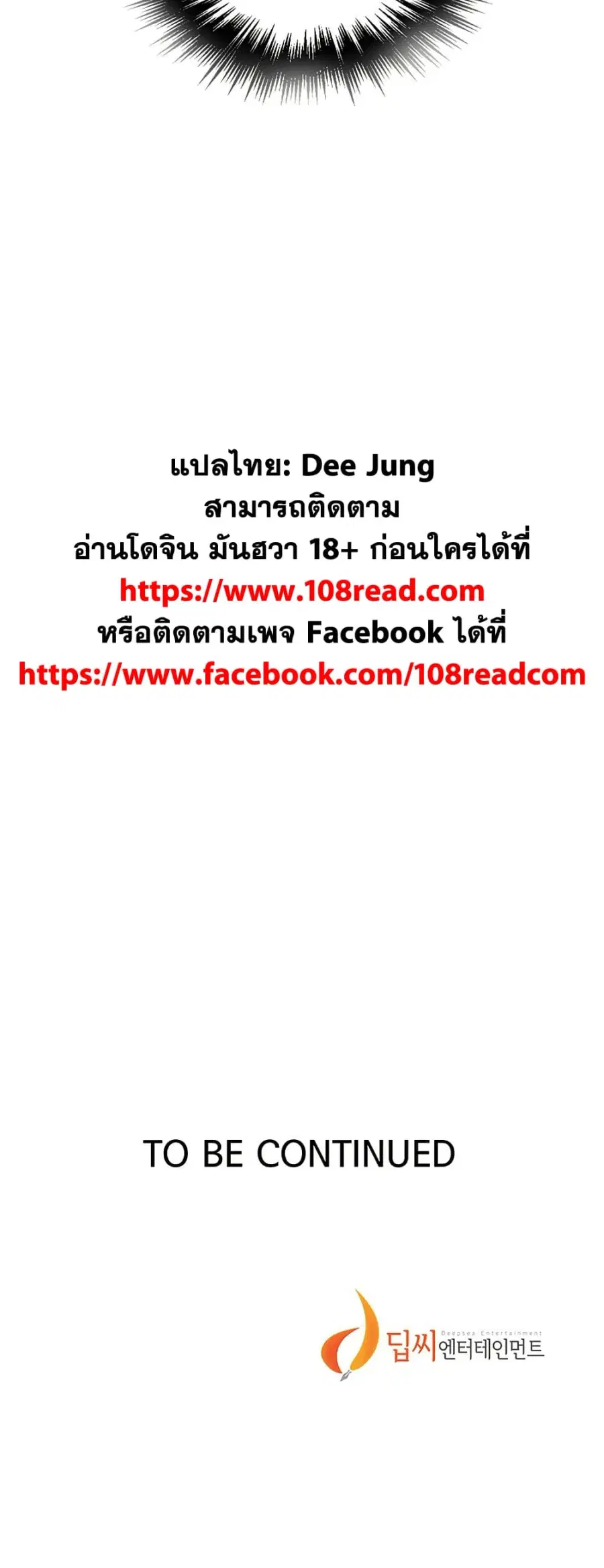 Secret Class ตอนที่ 250 — หน้า 50 จาก 50