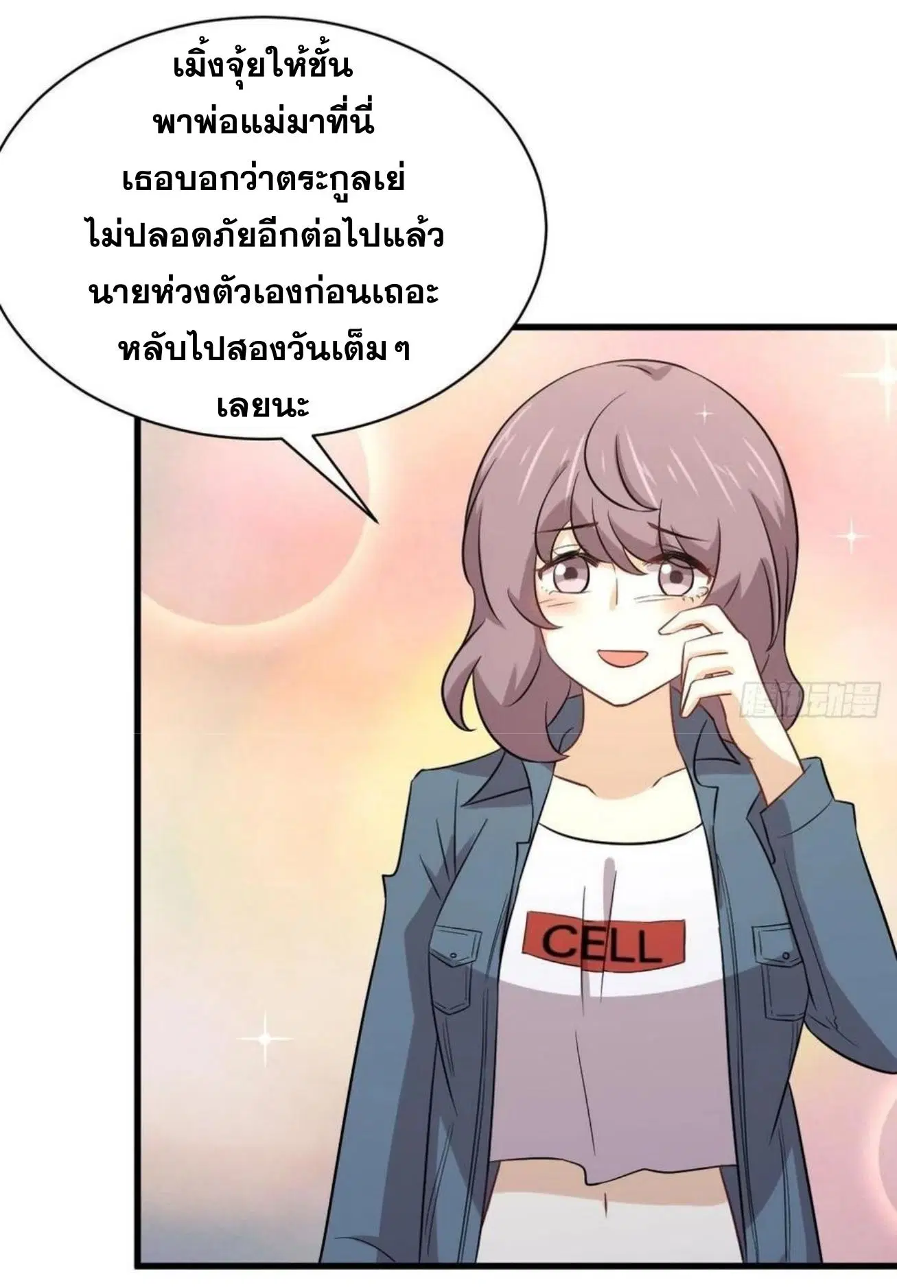 Immortal Swordsman in the Reverse World ตอนที่ 153 — หน้า 22 จาก 72