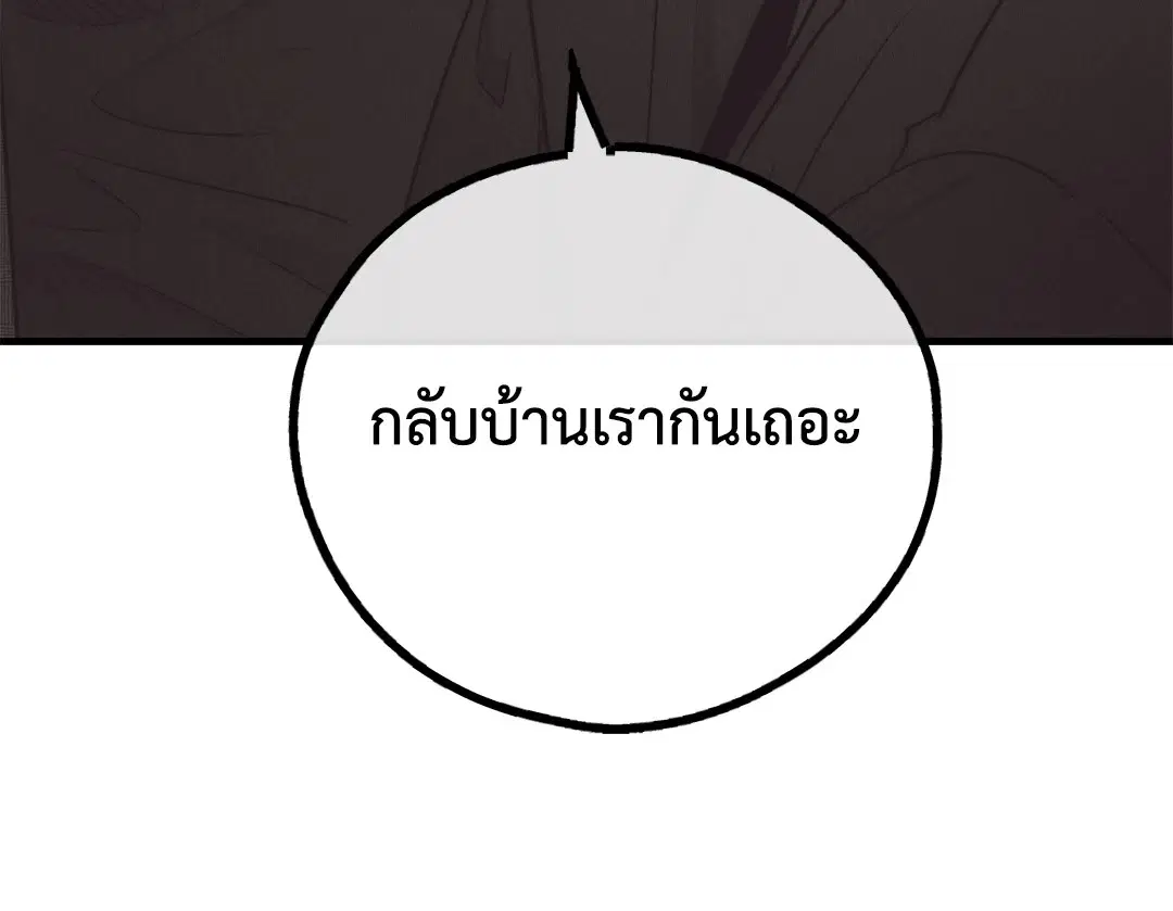 PAYBACK ตอนที่ 95.01 — หน้า 56 จาก 92