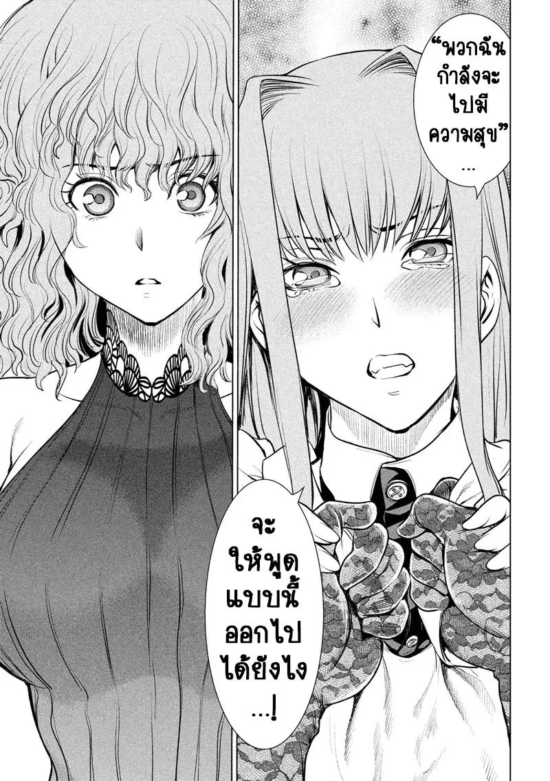 Satanophany ตอนที่ 95 — หน้า 6 จาก 21