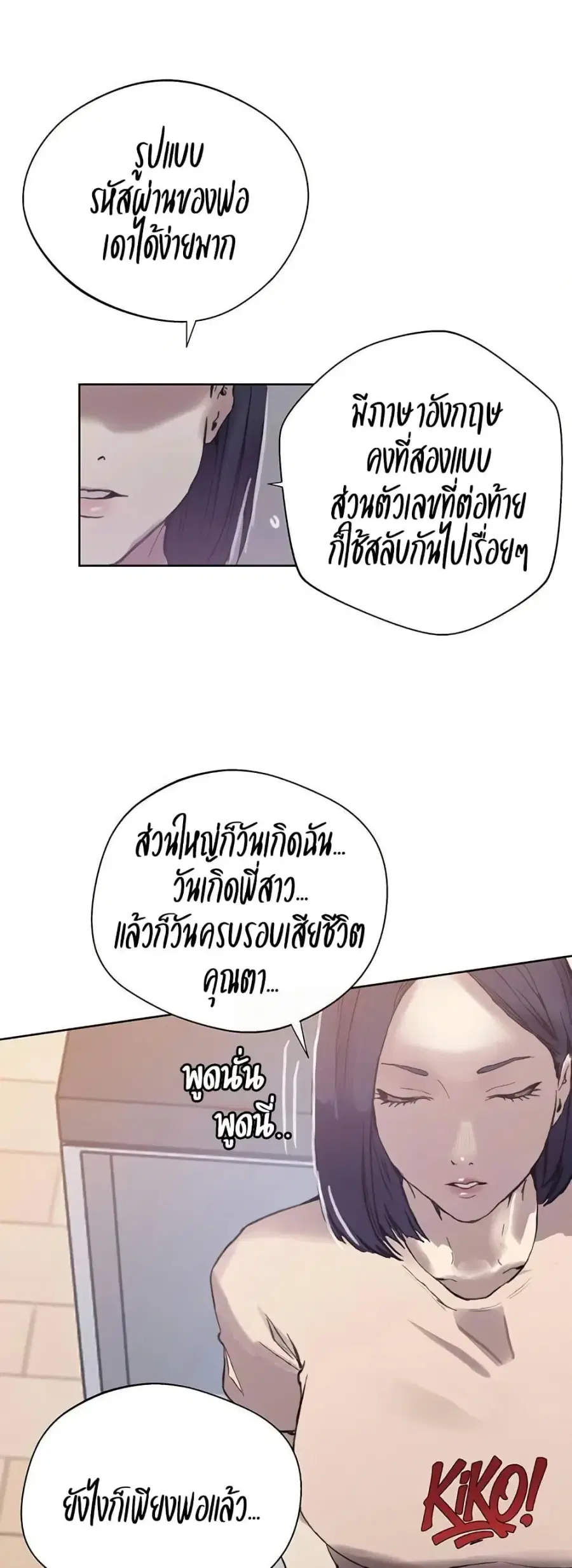 Secret Class ตอนที่ 284 — หน้า 25 จาก 50