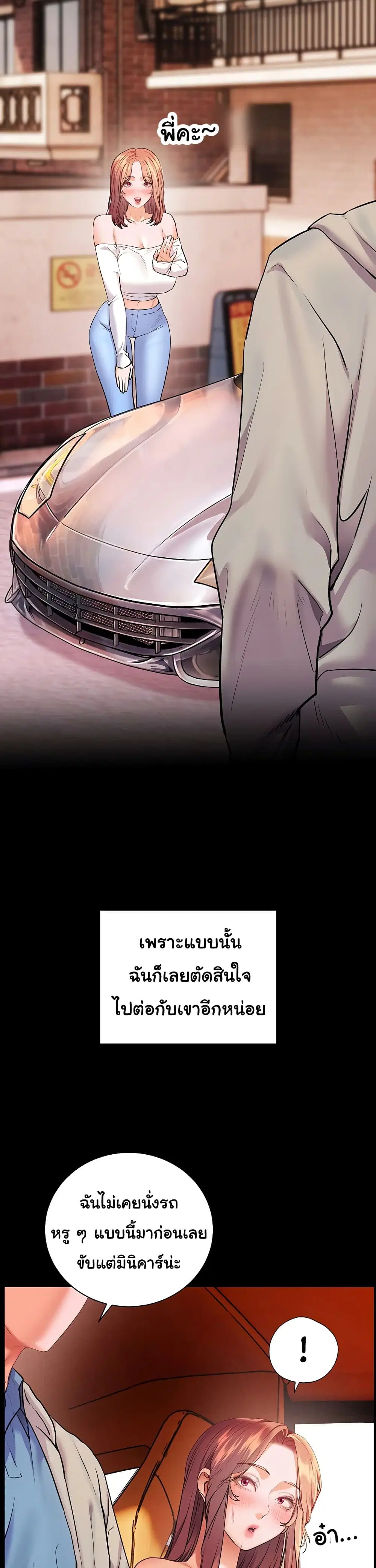 Teacher’s Efforts ตอนที่ 110 — หน้า 27 จาก 50