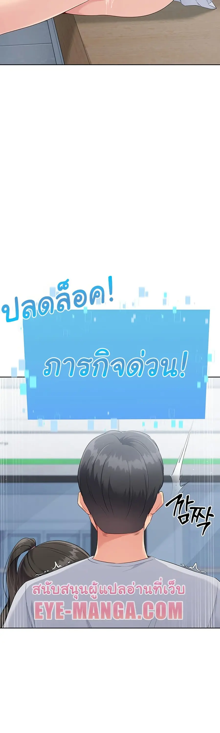 Set Up ตอนที่ 37 — หน้า 49 จาก 51