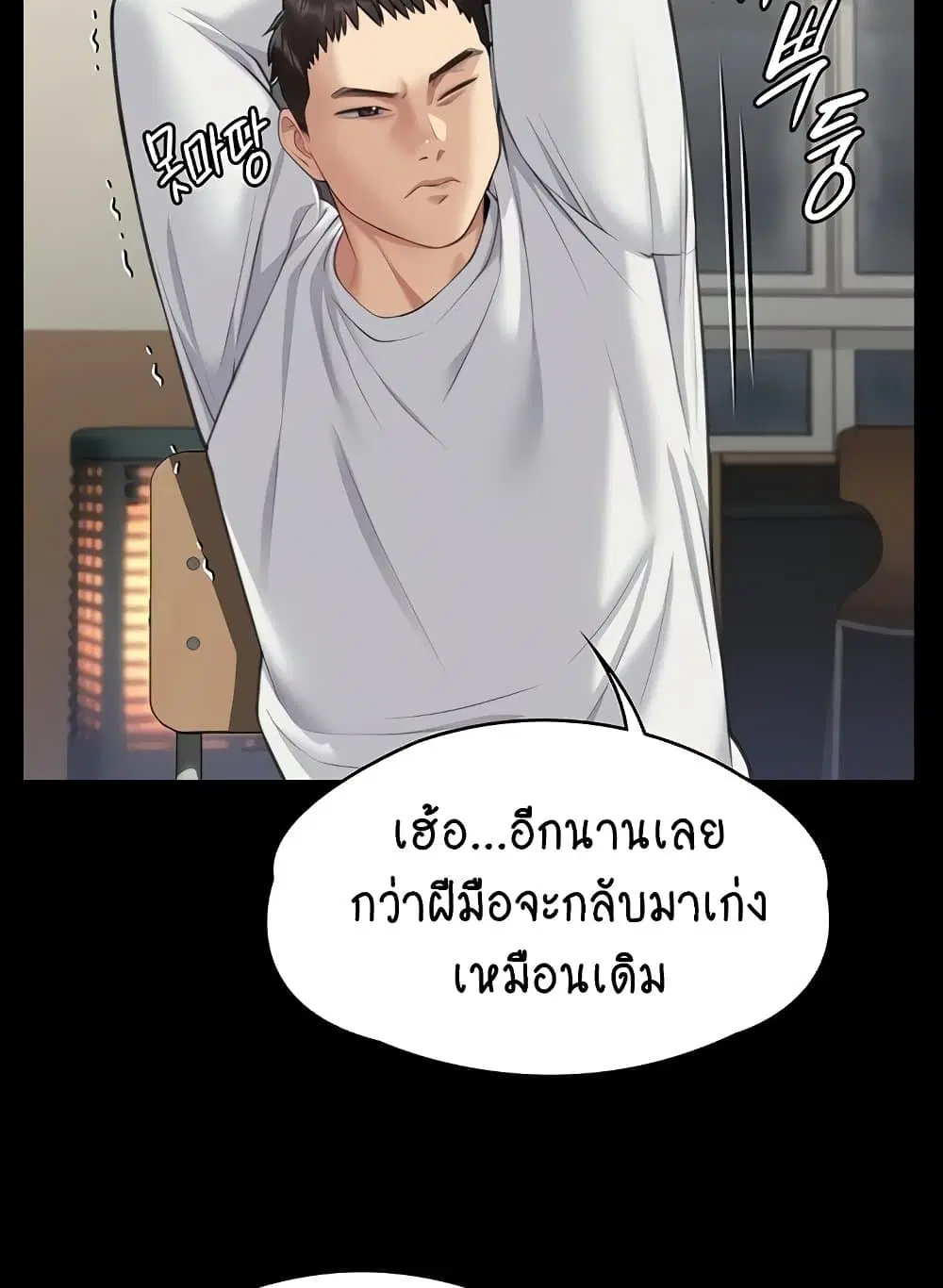 Queen Bee ตอนที่ 332 — หน้า 90 จาก 130