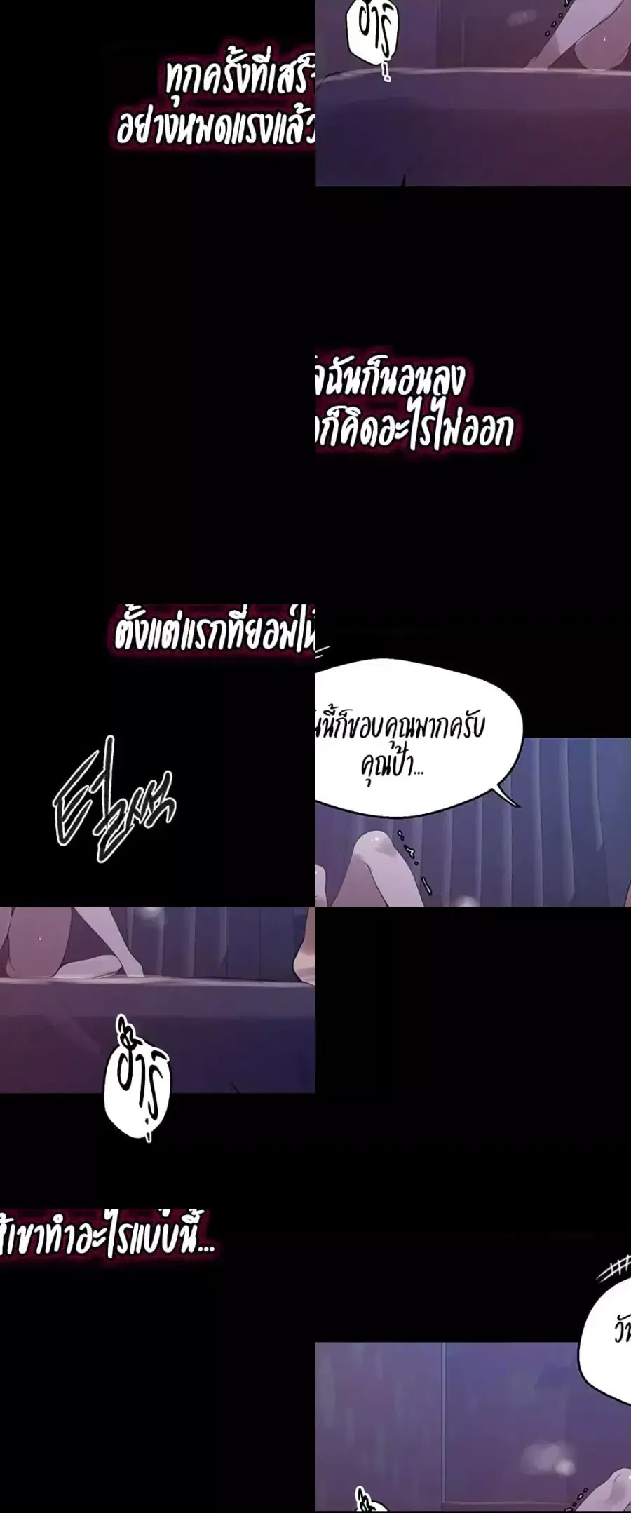 Secret Class ตอนที่ 259 — หน้า 12 จาก 50
