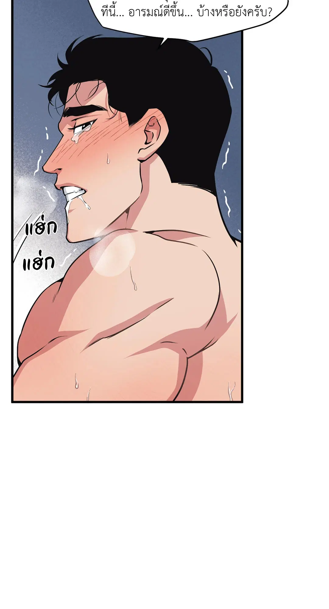 Full Volume ตอนที่ 76.38 — หน้า 8 จาก 62