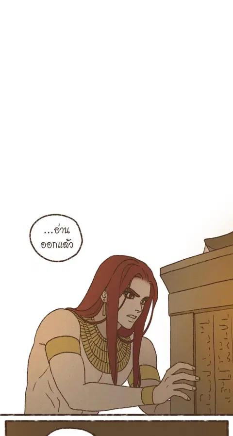 ENNEAD ตอนที่ 116 — หน้า 21 จาก 35