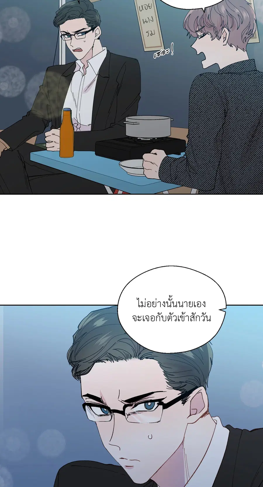 A Man of Virtue ตอนที่ 102.01 — หน้า 41 จาก 69