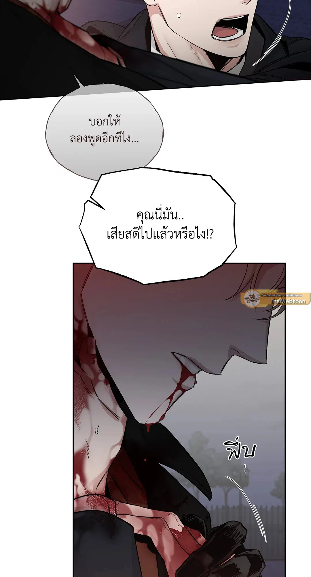Roses and Champagne ตอนที่ 52.22 — หน้า 4 จาก 97
