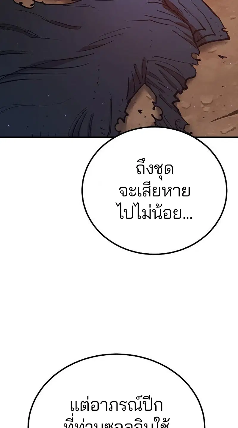 The Player ตอนที่ 171 — หน้า 112 จาก 124